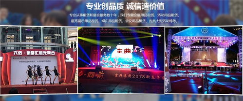 軒慶慶典 丹灶地區(qū)活動策劃的卓越品牌