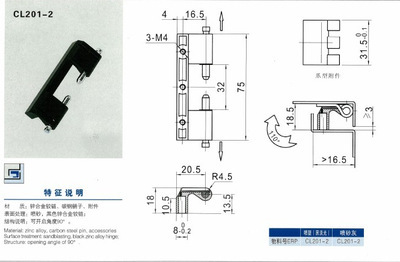 【廠家直銷(xiāo) 低價(jià)供應(yīng) 威圖柜小鉸鏈CL201-2】?jī)r(jià)格,廠家,圖片,鎖具配件,北京彬鑫盛達(dá)五金銷(xiāo)售中心-馬可波羅網(wǎng)
