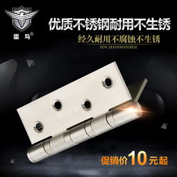 雷鳥不銹鋼合頁靜音鉸鏈4寸4軸承3.0厚大門木門平開子母活頁折頁