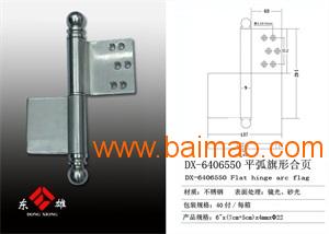 6寸不銹鋼旗形合頁 東豪五金廠sell 6寸旗形合頁,6寸不銹鋼旗形合頁 東豪五金廠sell 6寸旗形合頁生產(chǎn)廠家,6寸不銹鋼旗形合頁 東豪五金廠sell 6寸旗形合頁價(jià)格
