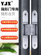 3D可調(diào)十字鉸鏈折頁(yè)門(mén)鉸鏈 不銹鋼隱形門(mén)合頁(yè)的應(yīng)用與優(yōu)勢(shì)