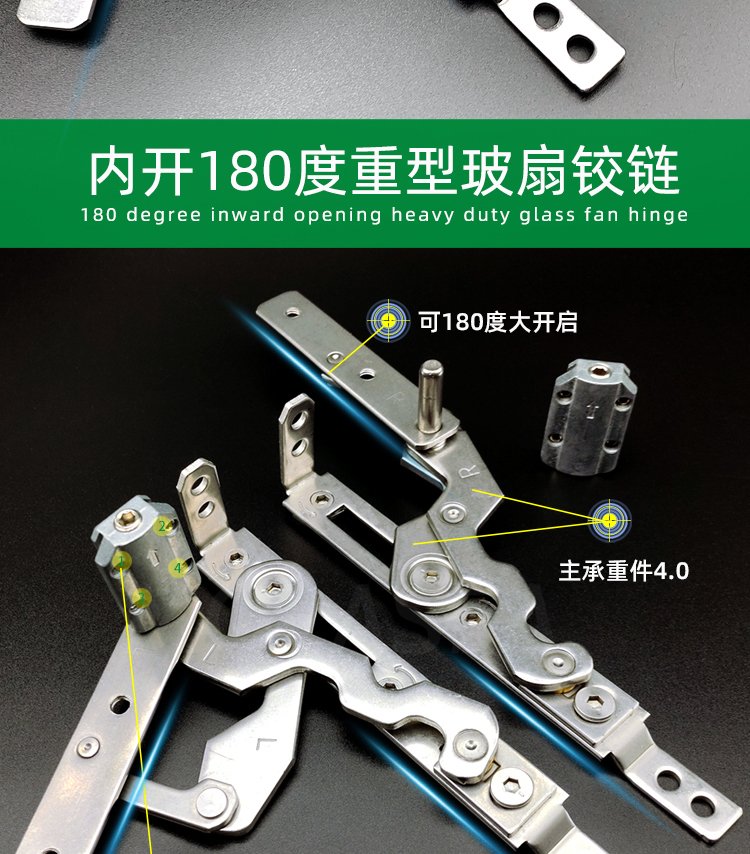 斷橋鋁窗隱形合頁 不銹鋼可調滑撐，開啟180度的內開平開新體驗